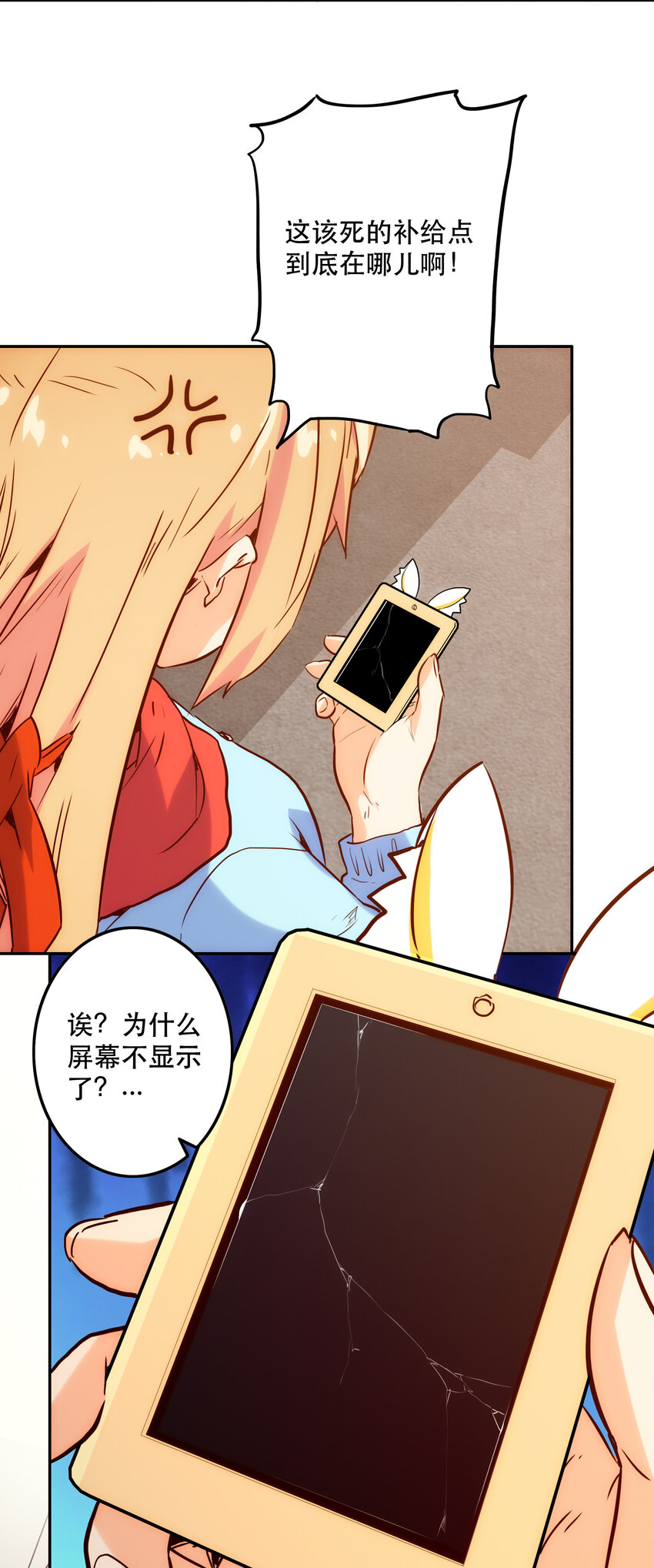 《手指少女》特别篇 圣诞树下的约定 第22页