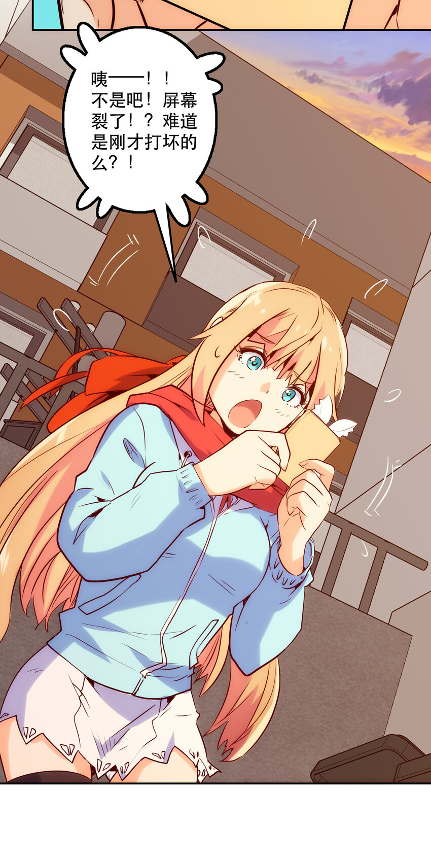 《手指少女》特别篇 圣诞树下的约定 第23页