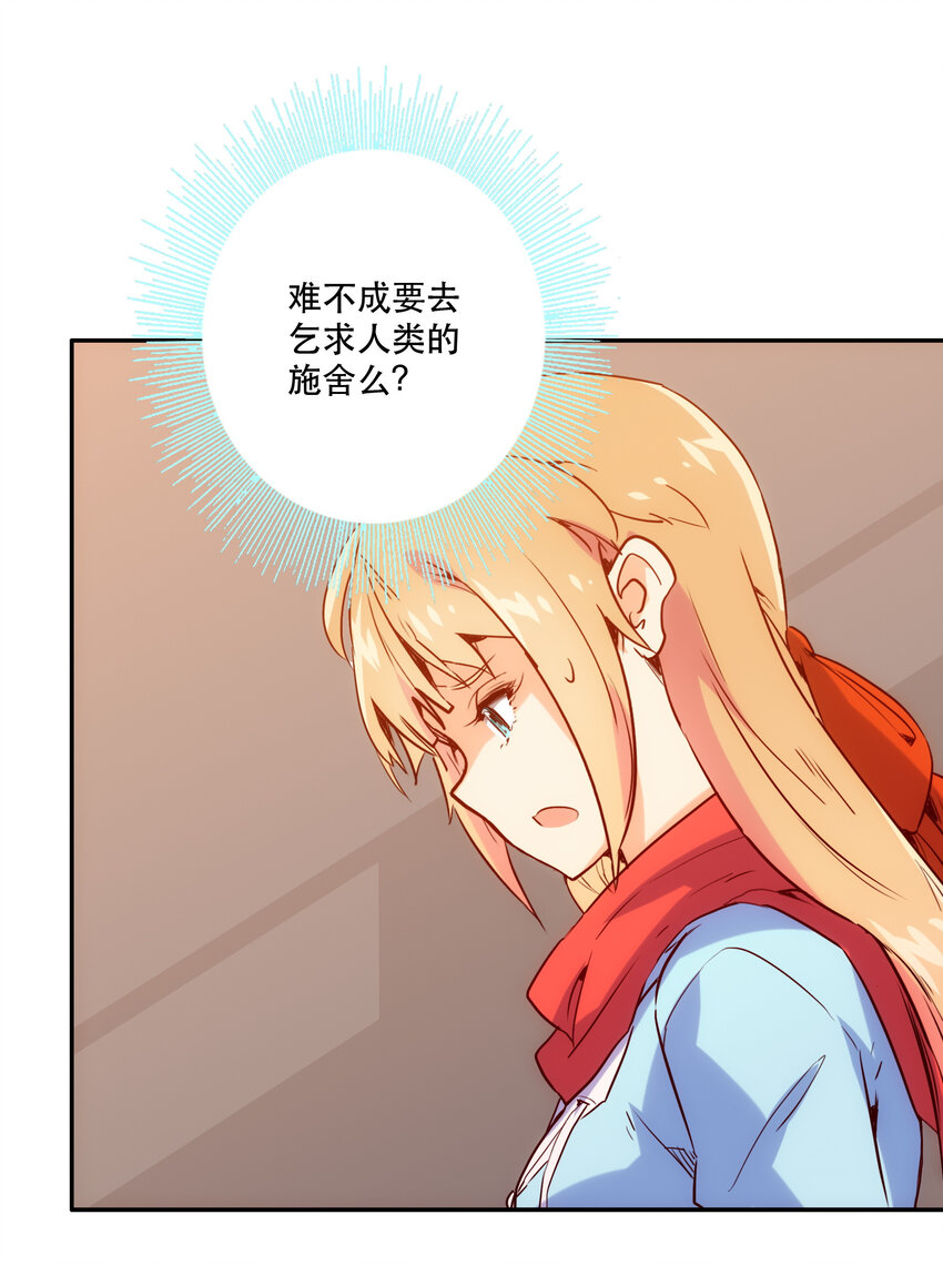 《手指少女》特别篇 圣诞树下的约定 第25页