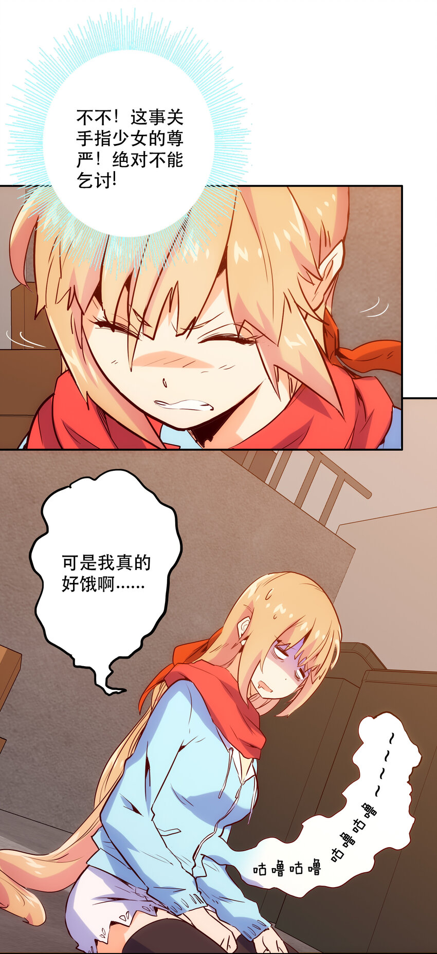 《手指少女》特别篇 圣诞树下的约定 第26页