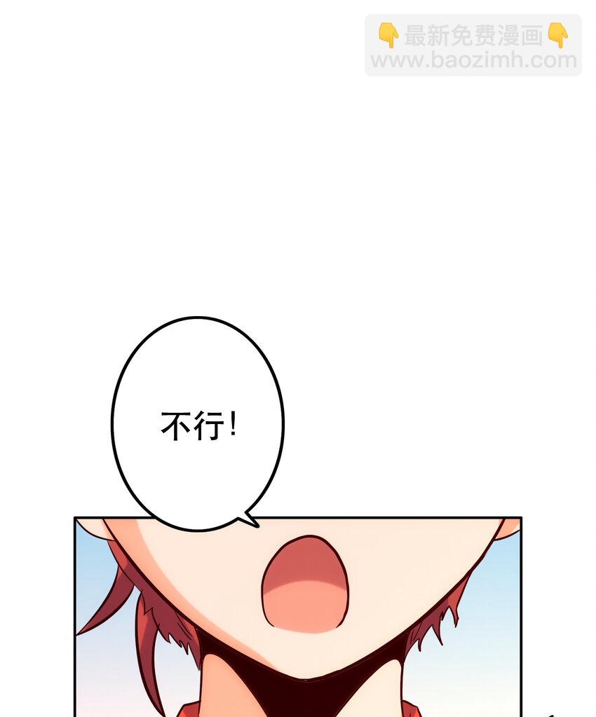 《手指少女》特别篇 圣诞树下的约定 第28页