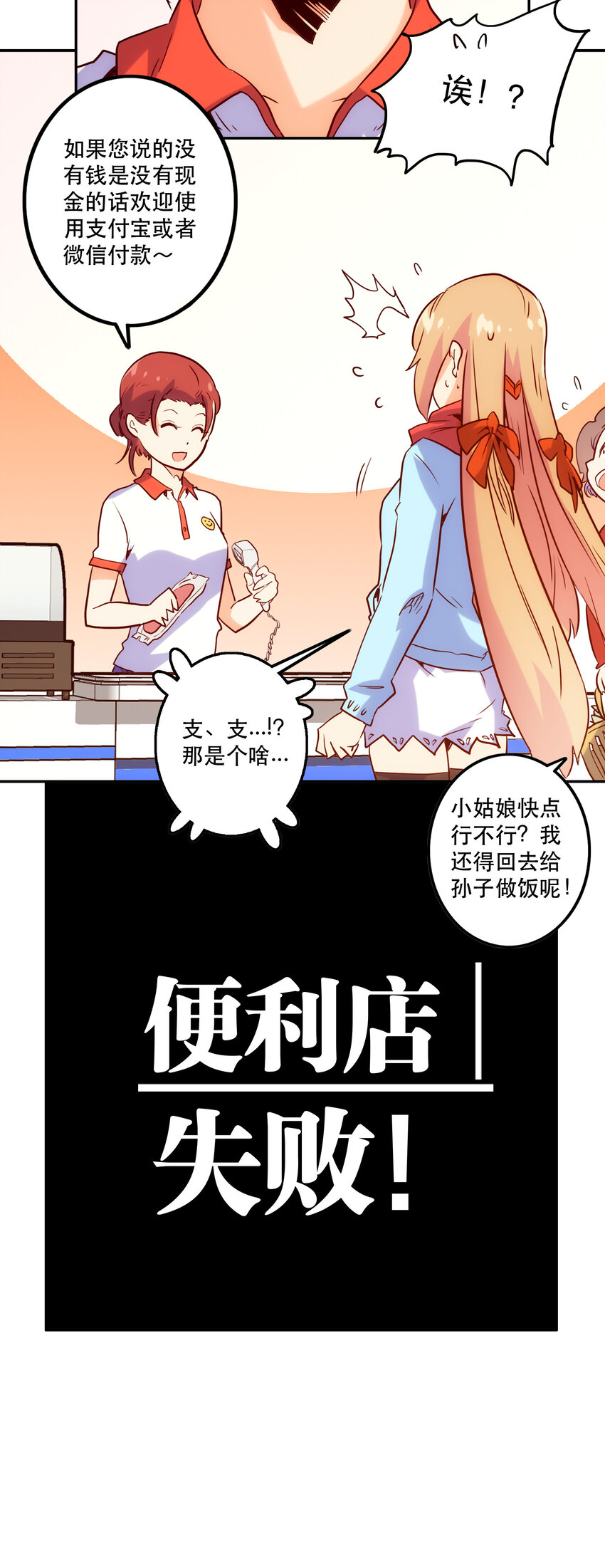 《手指少女》特别篇 圣诞树下的约定 第29页