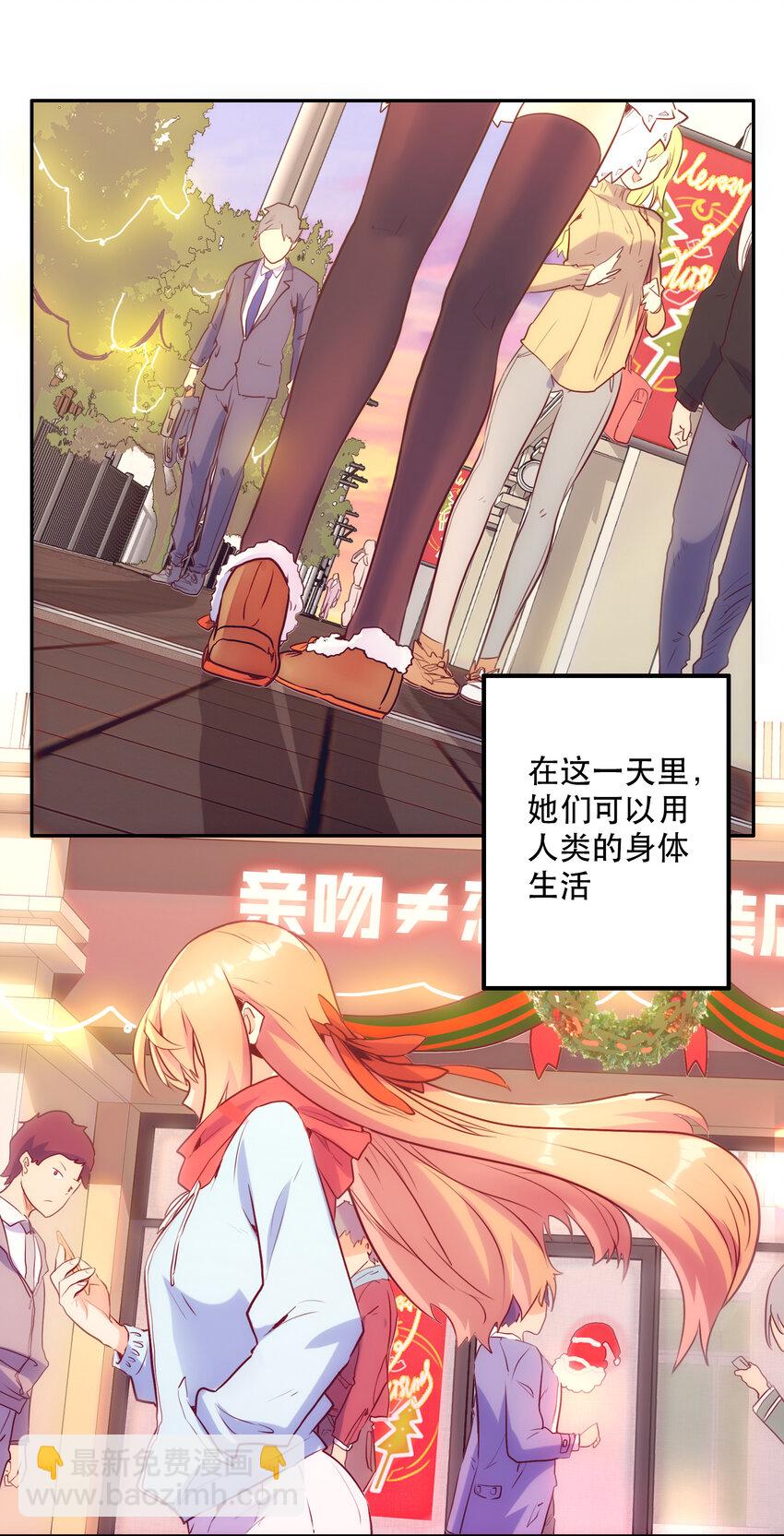 《手指少女》特别篇 圣诞树下的约定 第2页