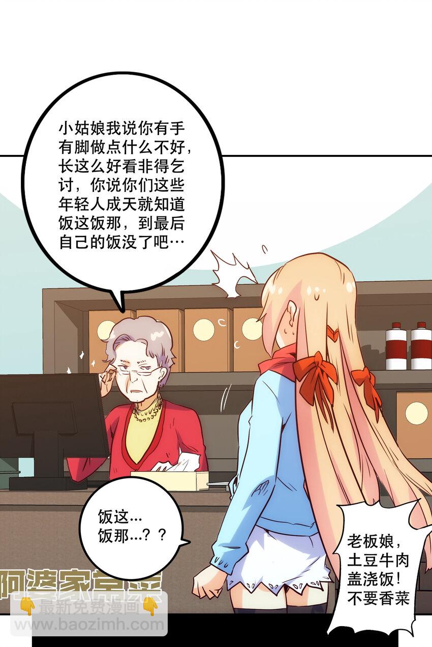 《手指少女》特别篇 圣诞树下的约定 第30页