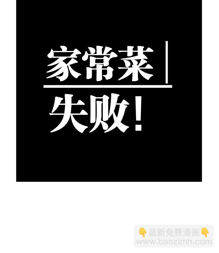 《手指少女》特别篇 圣诞树下的约定 第31页