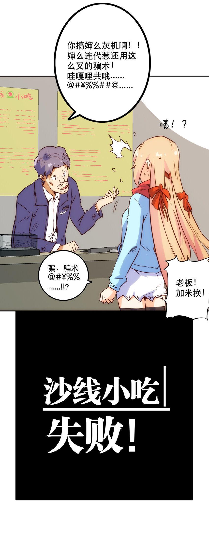《手指少女》特别篇 圣诞树下的约定 第32页