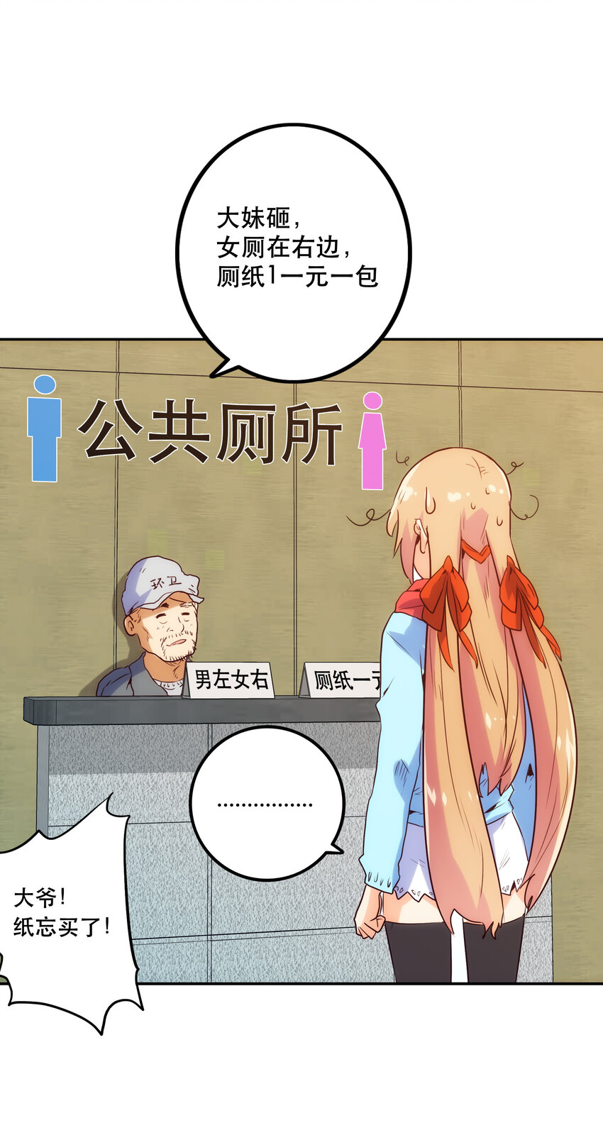 《手指少女》特别篇 圣诞树下的约定 第33页