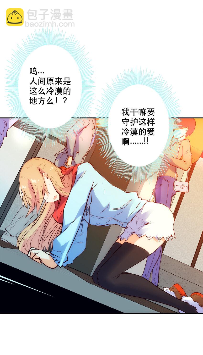 《手指少女》特别篇 圣诞树下的约定 第34页