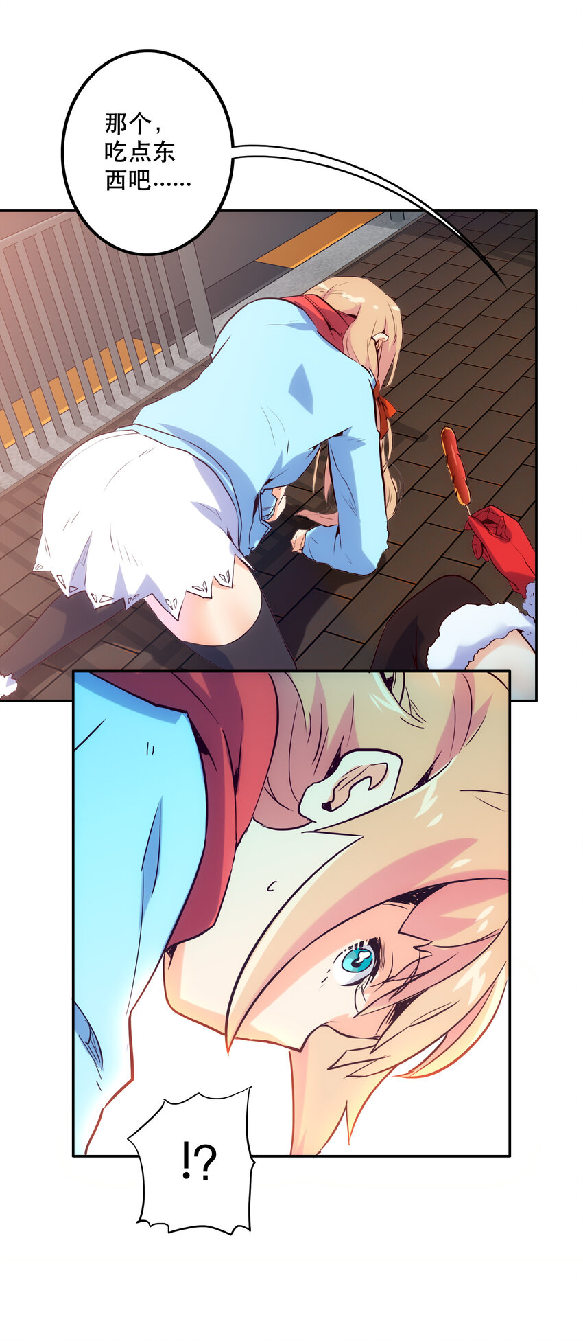 《手指少女》特别篇 圣诞树下的约定 第35页