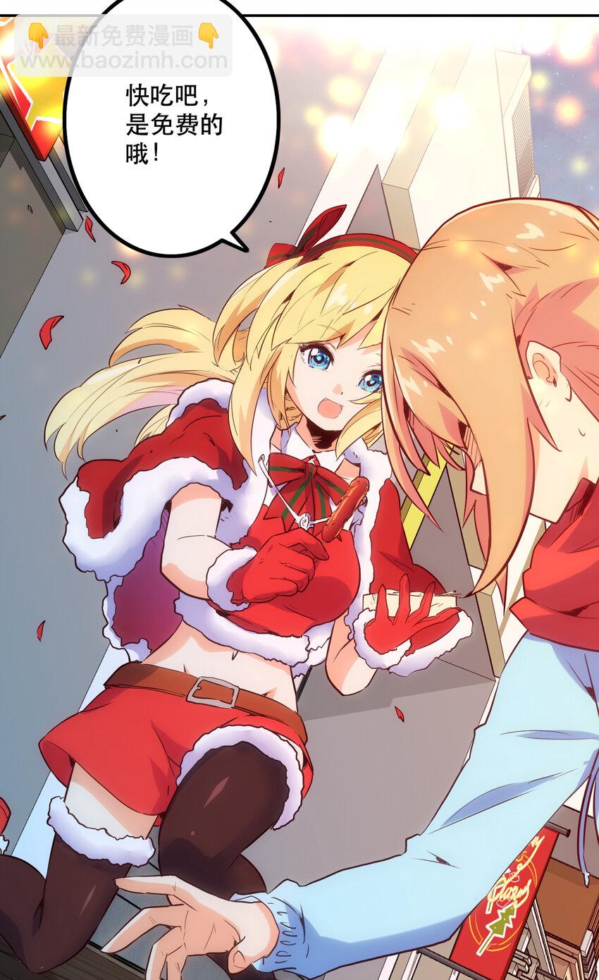 《手指少女》特别篇 圣诞树下的约定 第37页