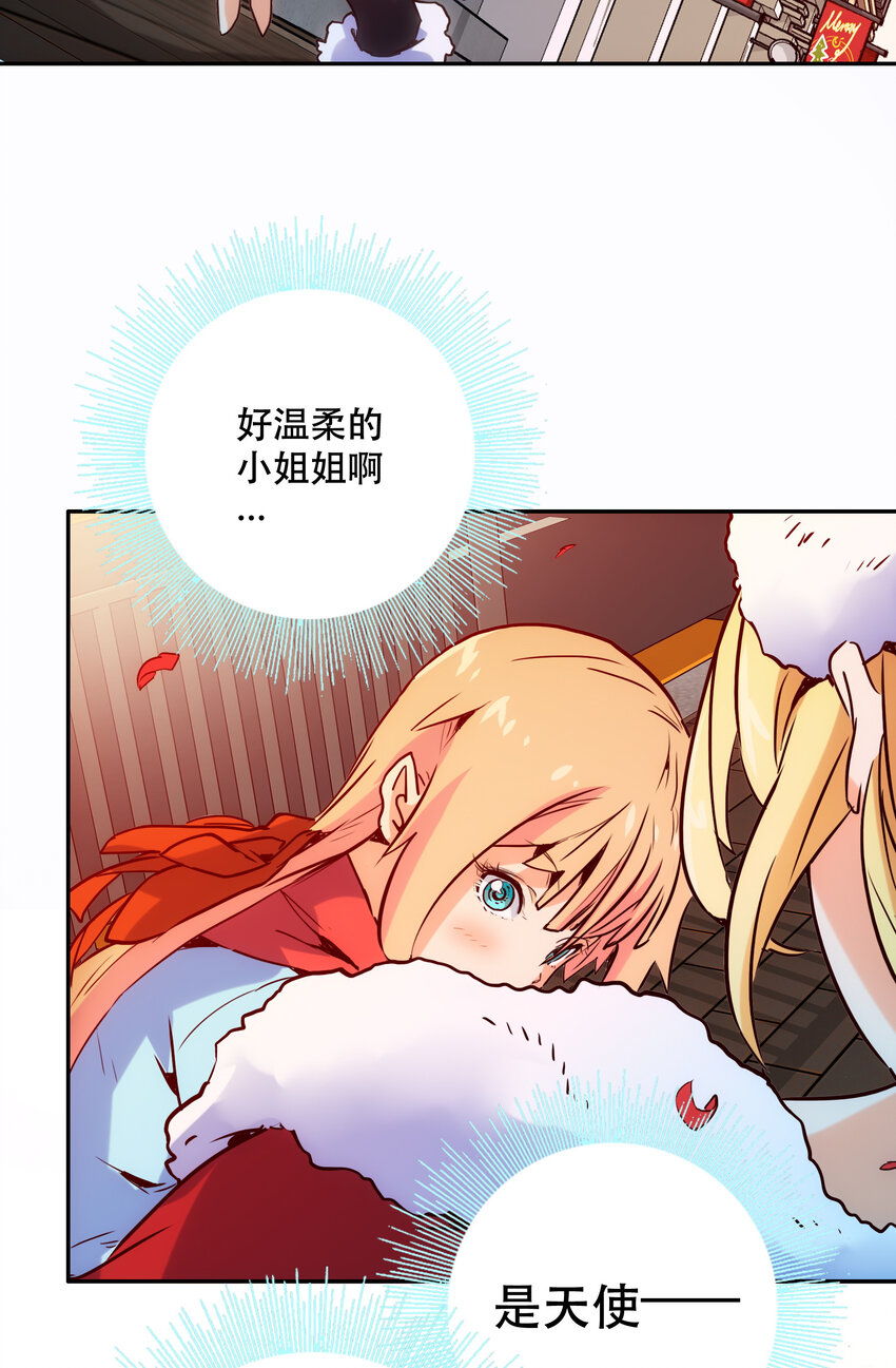 《手指少女》特别篇 圣诞树下的约定 第38页
