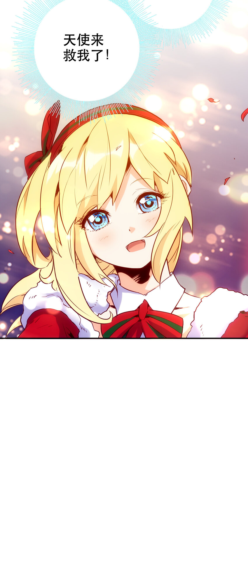 《手指少女》特别篇 圣诞树下的约定 第39页