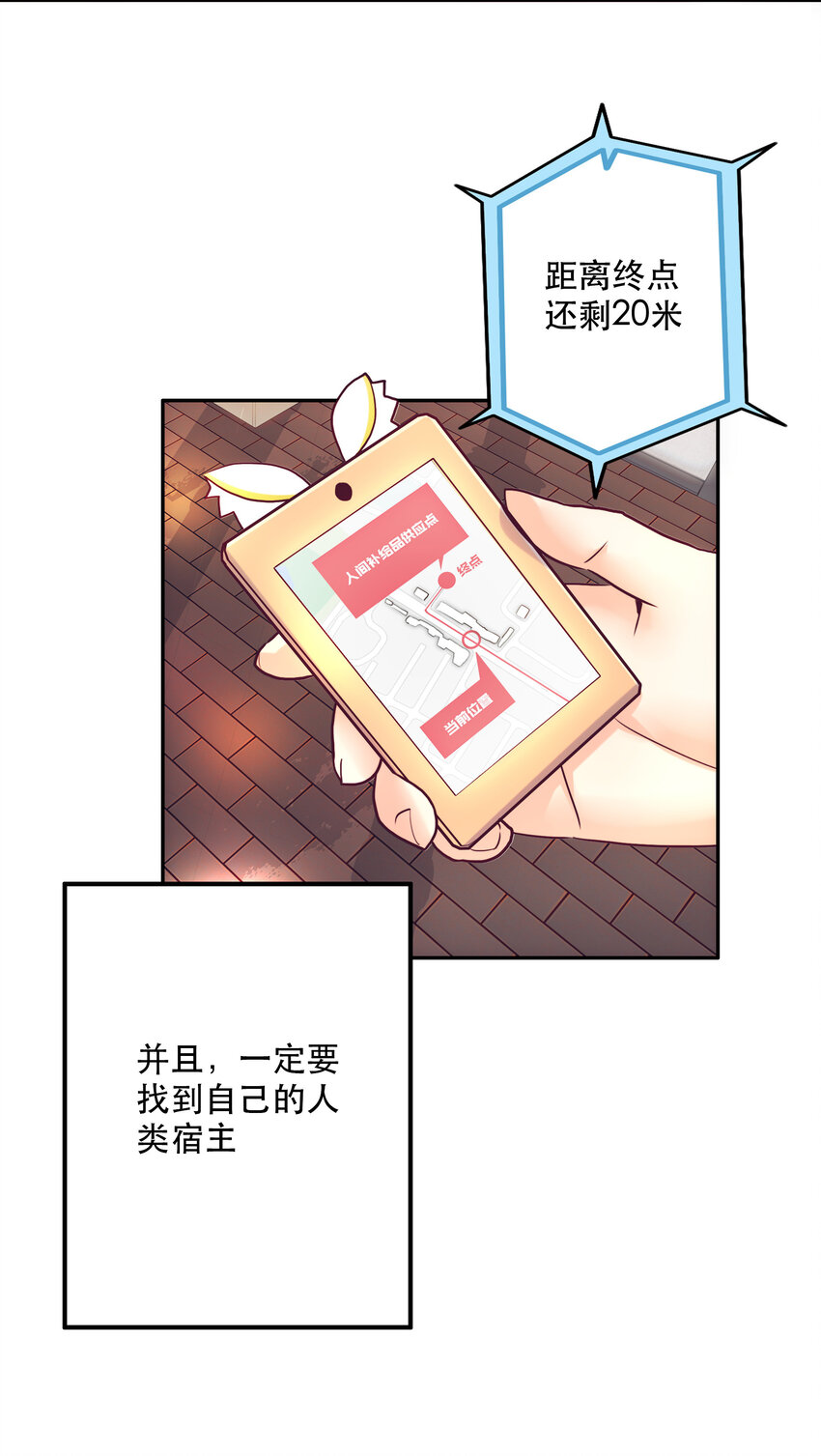 《手指少女》特别篇 圣诞树下的约定 第3页