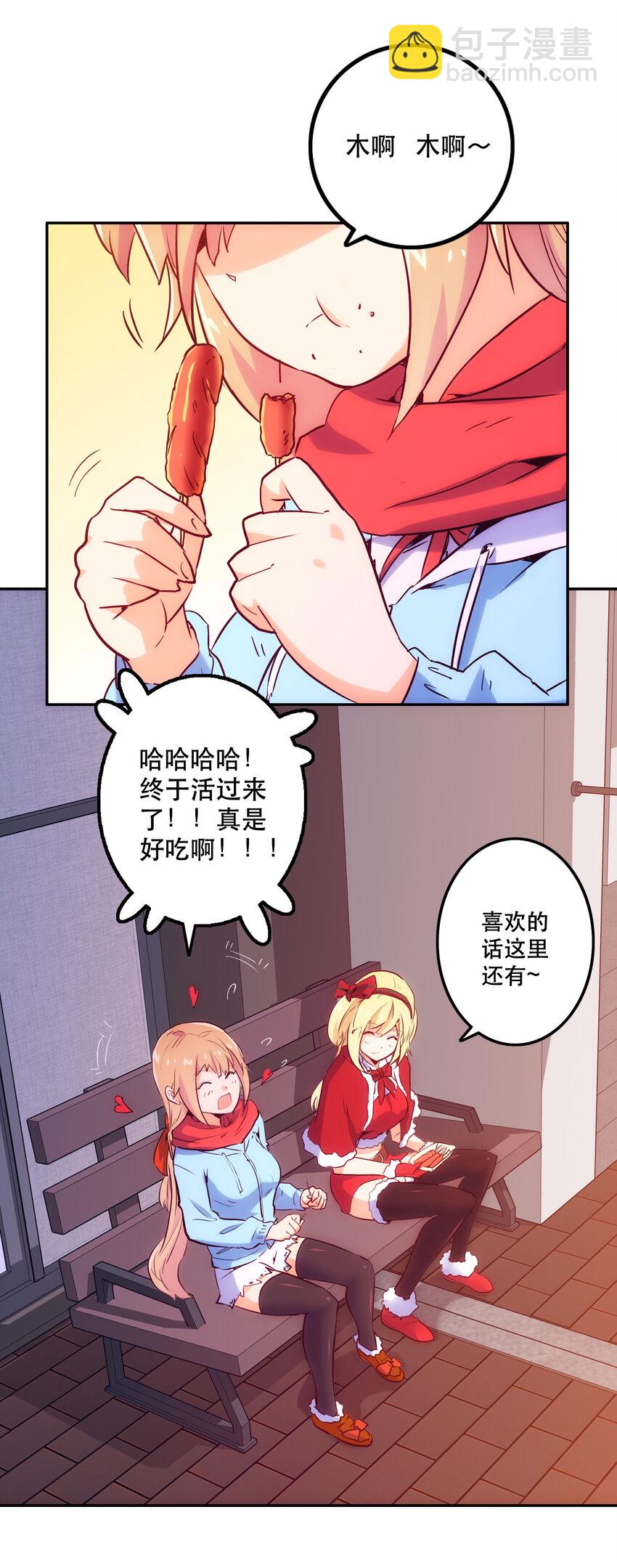 《手指少女》特别篇 圣诞树下的约定 第40页