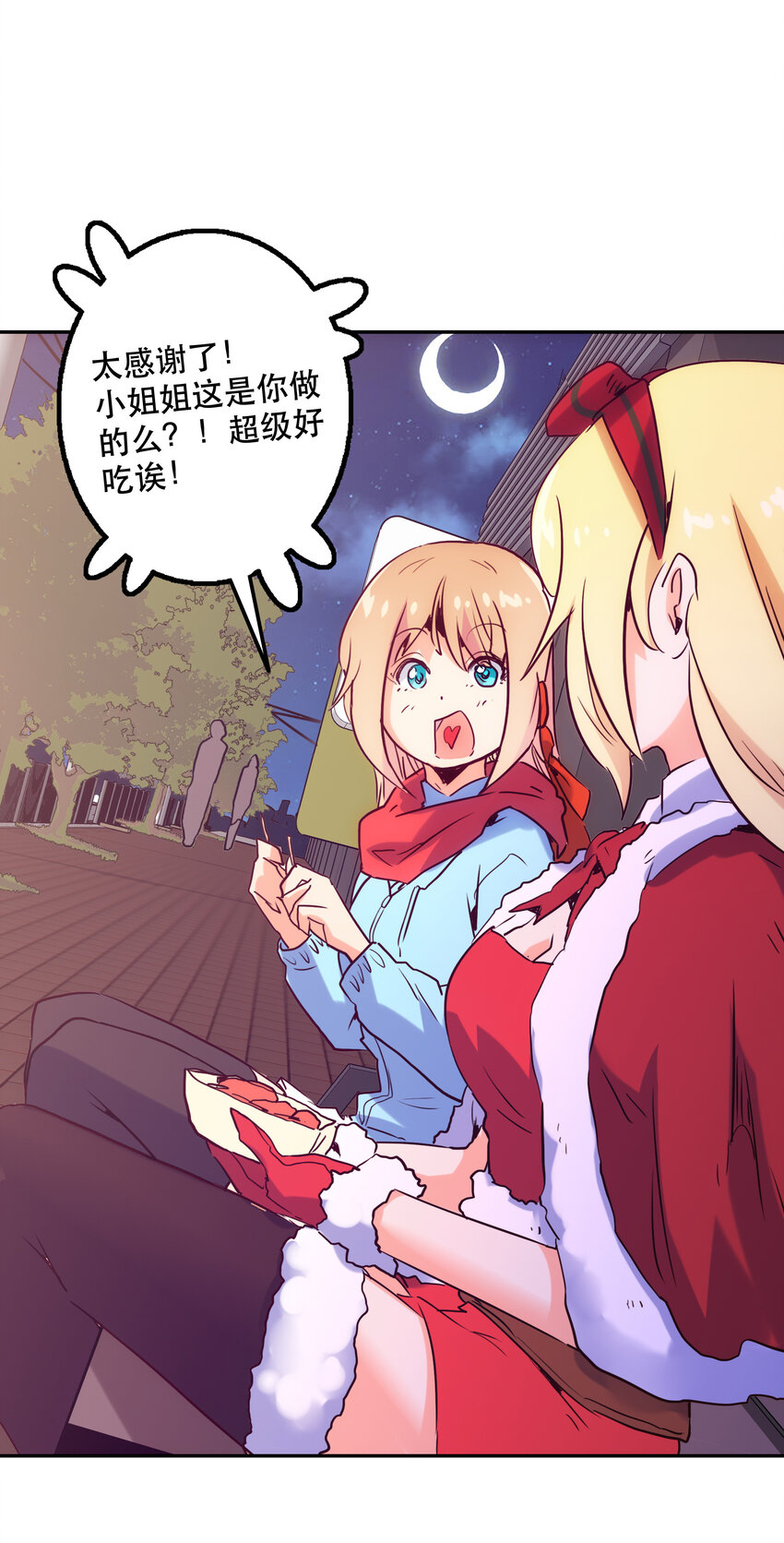 《手指少女》特别篇 圣诞树下的约定 第41页