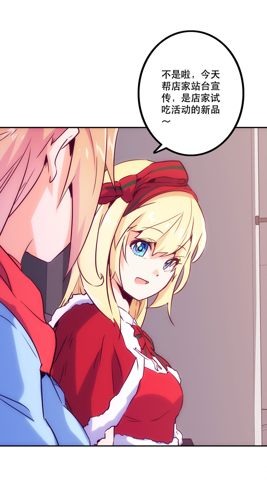 《手指少女》特别篇 圣诞树下的约定 第42页