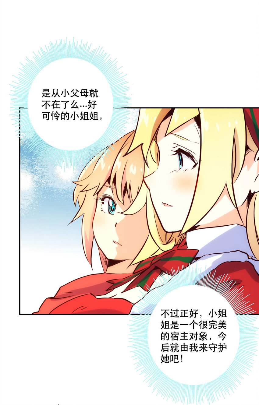 《手指少女》特别篇 圣诞树下的约定 第44页