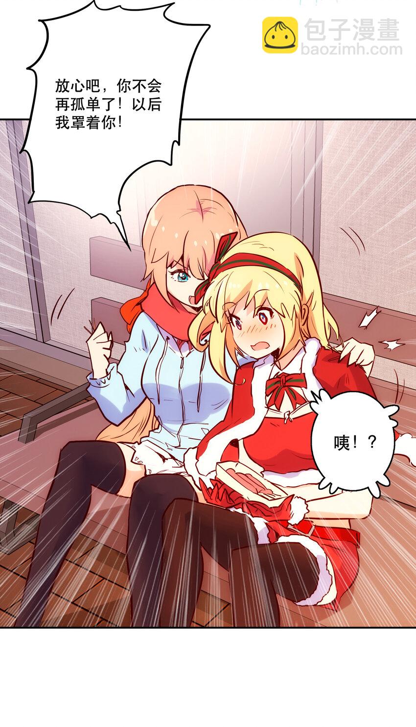 《手指少女》特别篇 圣诞树下的约定 第45页