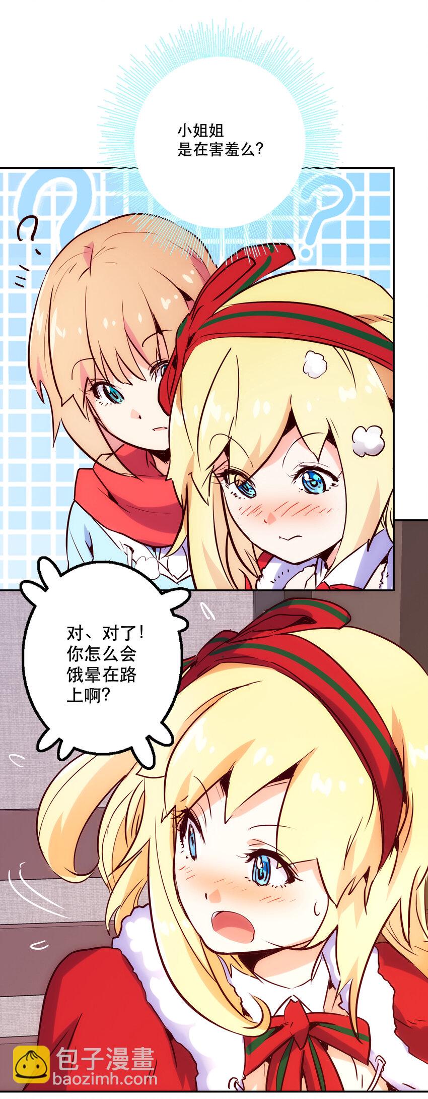 《手指少女》特别篇 圣诞树下的约定 第46页