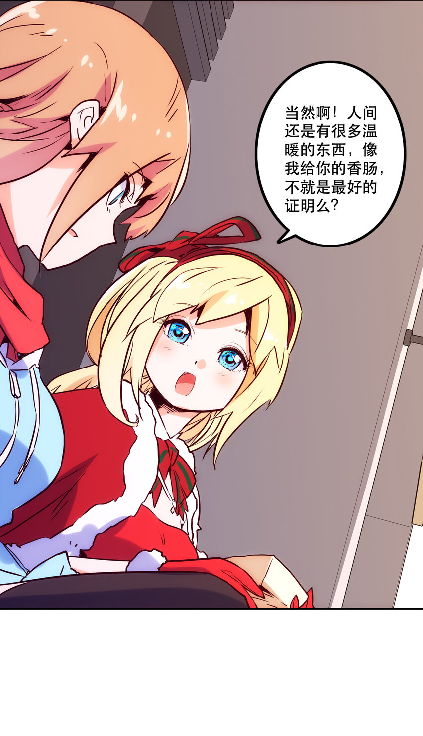 《手指少女》特别篇 圣诞树下的约定 第48页