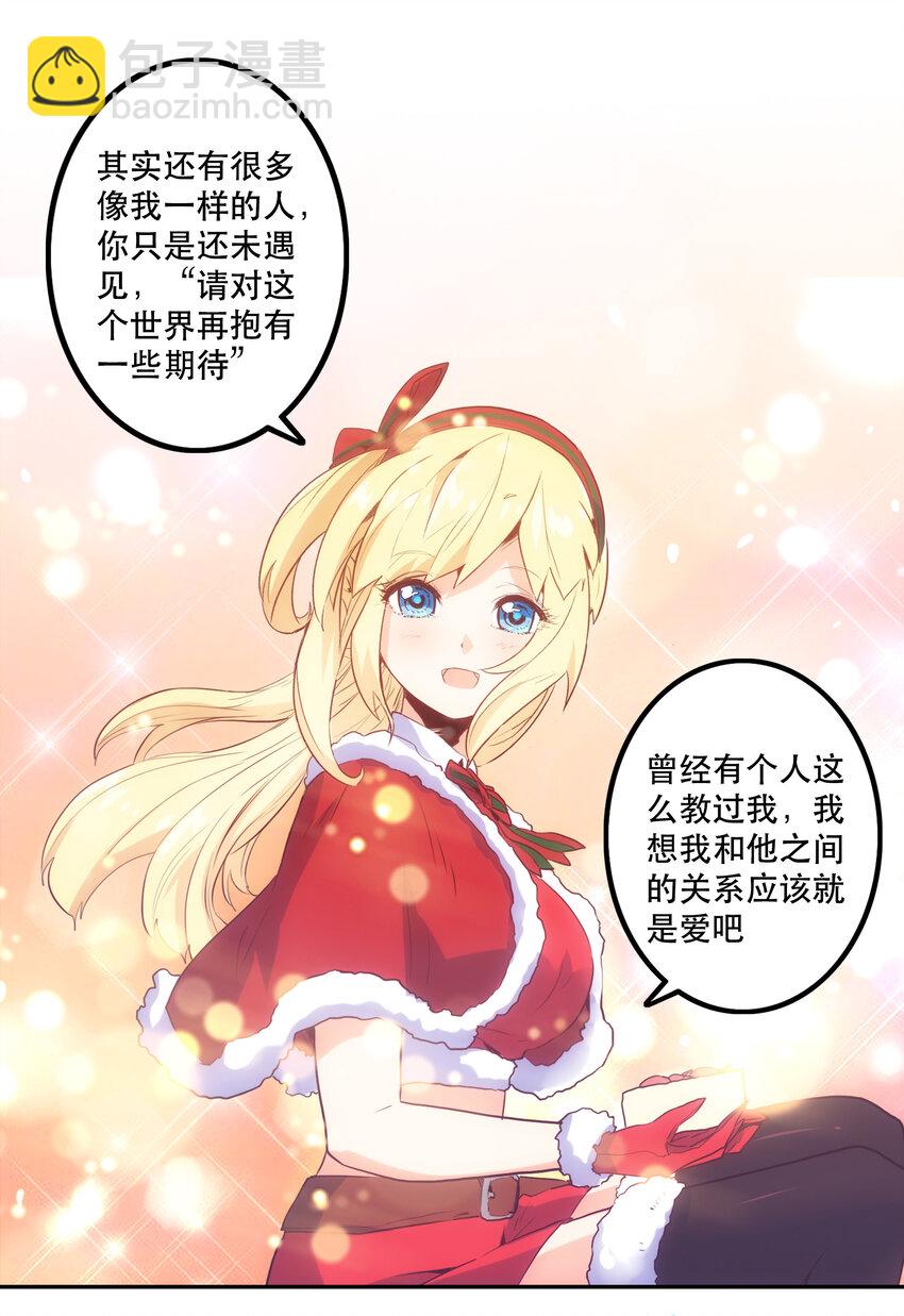 《手指少女》特别篇 圣诞树下的约定 第49页