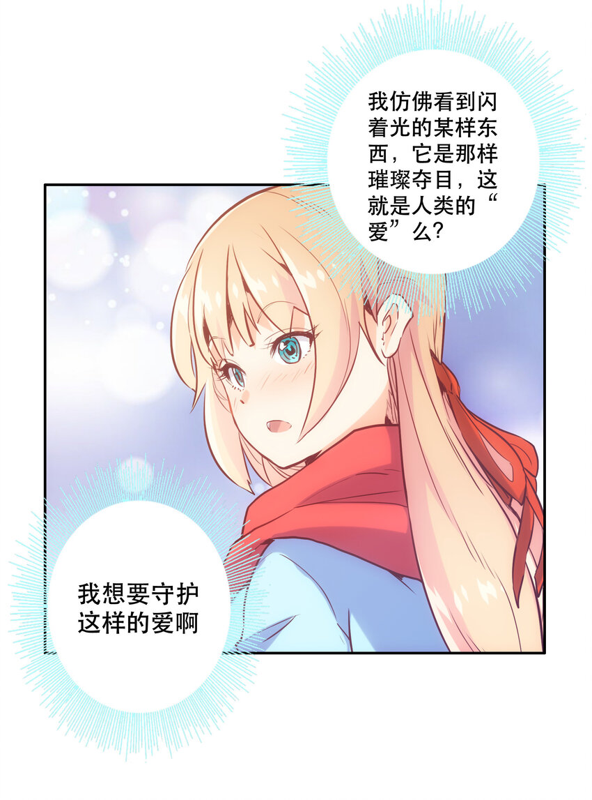 《手指少女》特别篇 圣诞树下的约定 第50页