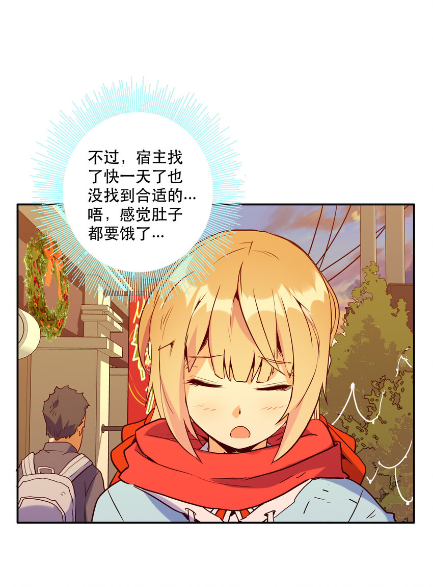 《手指少女》特别篇 圣诞树下的约定 第5页