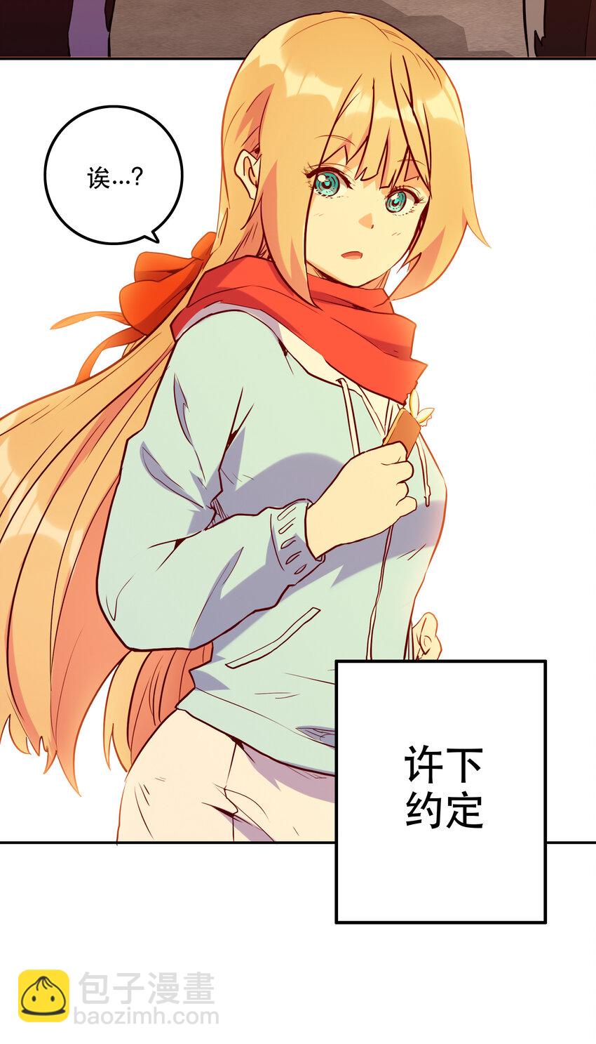 《手指少女》特别篇 圣诞树下的约定 第7页