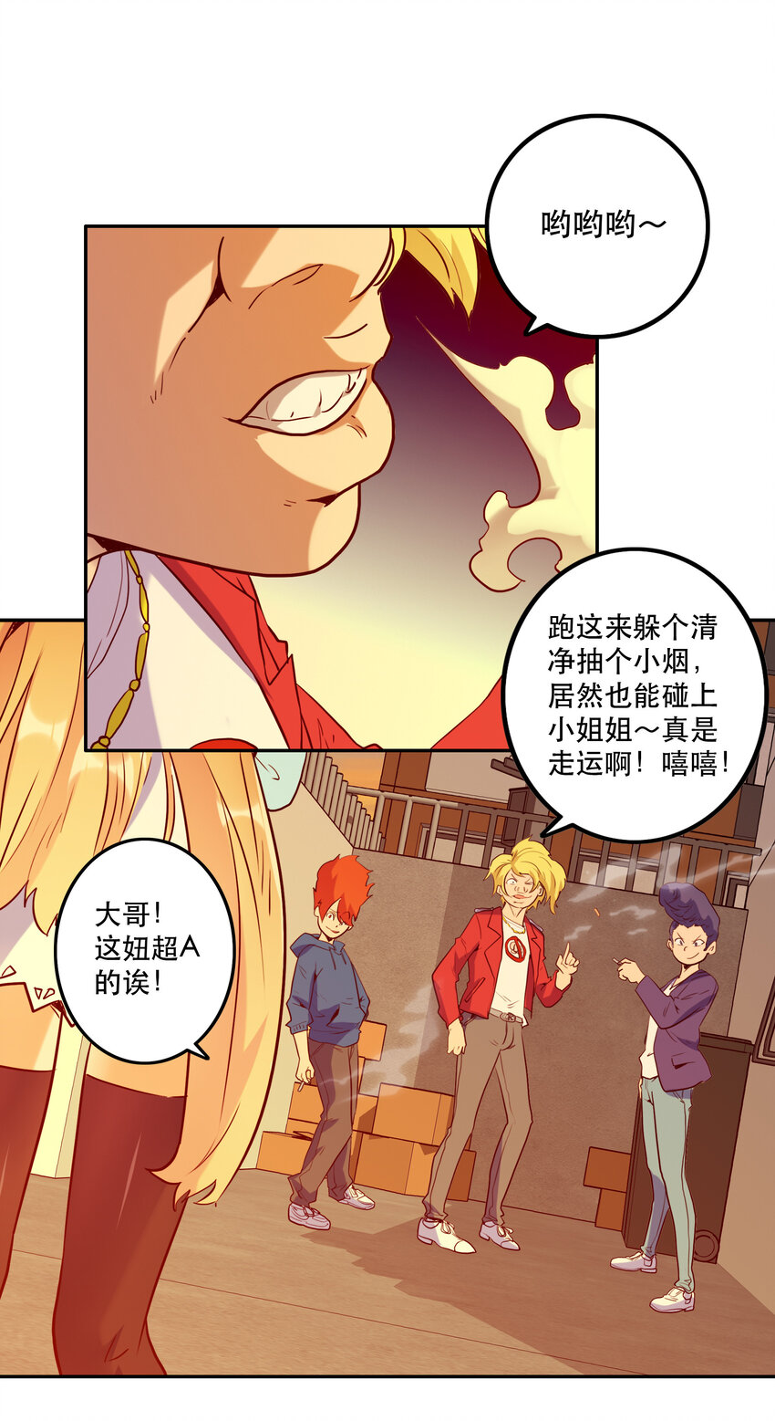 《手指少女》特别篇 圣诞树下的约定 第9页