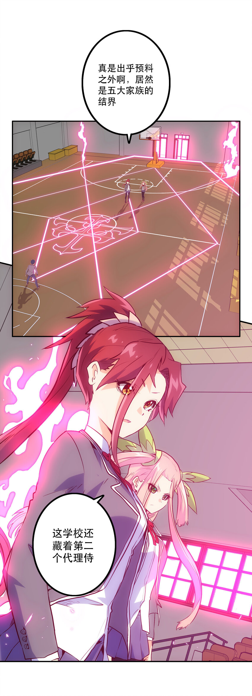 《手指少女》014 陷阱 第13页