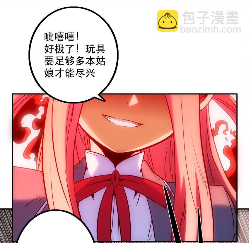 《手指少女》014 陷阱 第15页