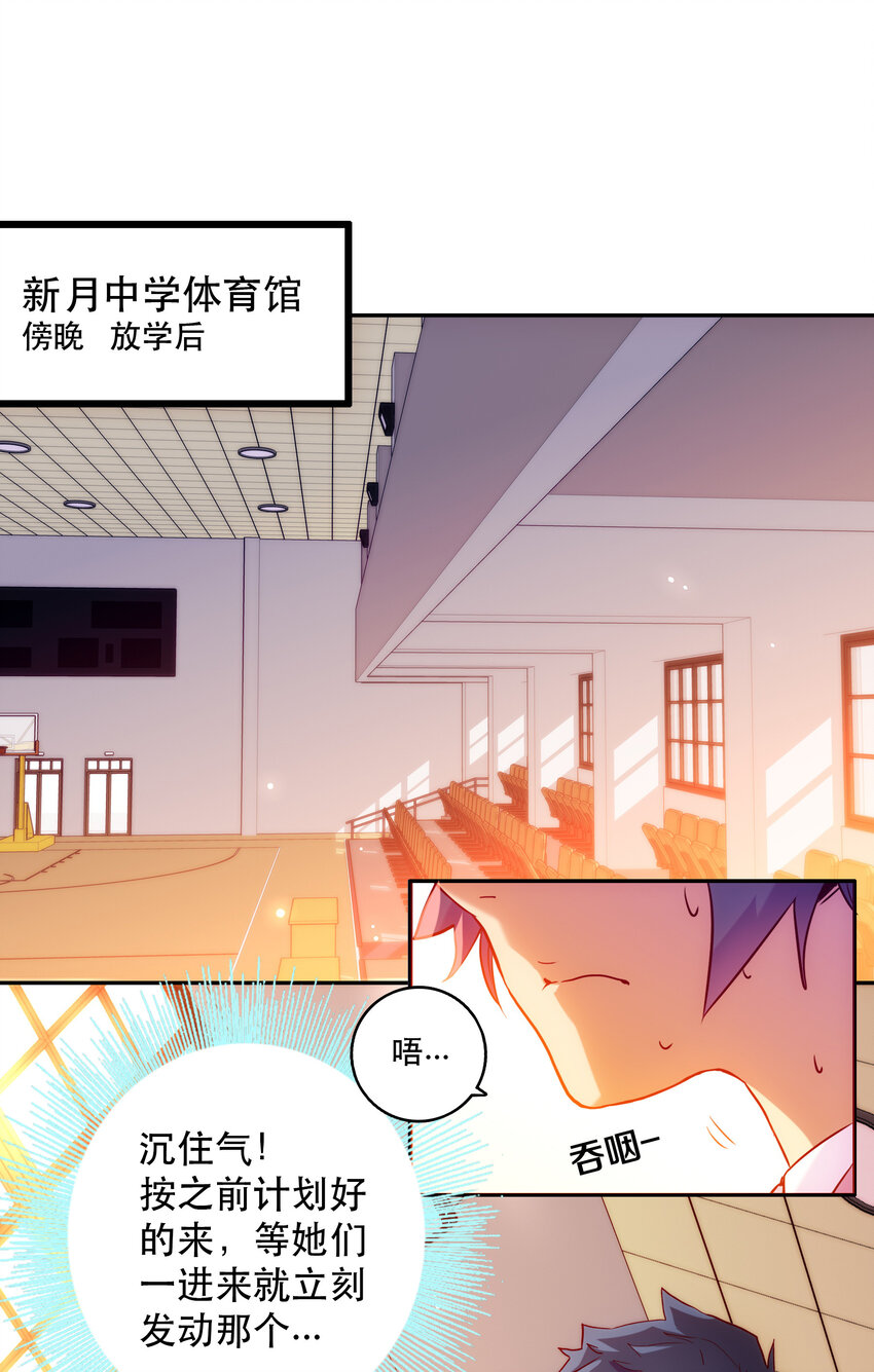 《手指少女》014 陷阱 第1页