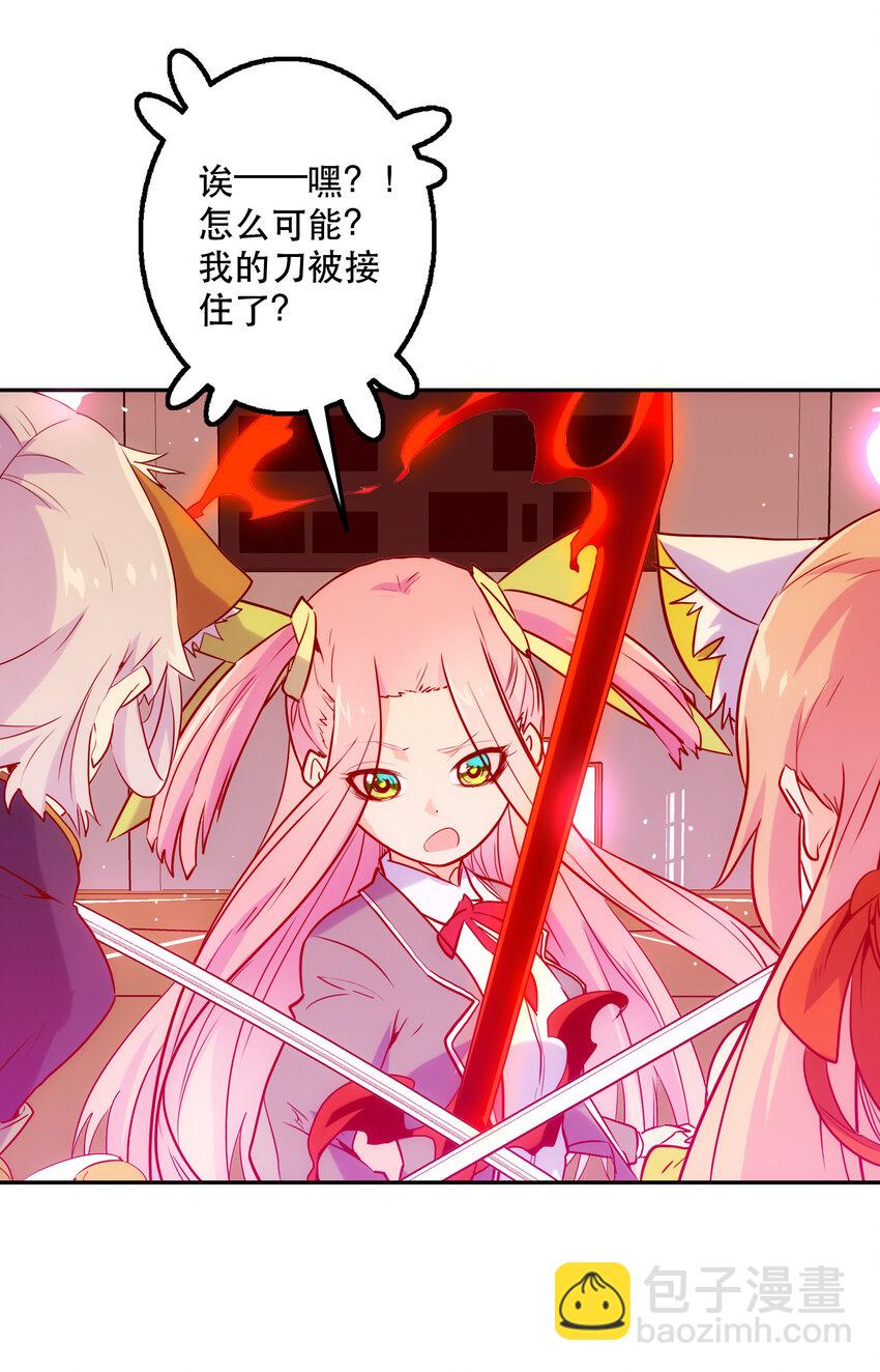 《手指少女》014 陷阱 第21页