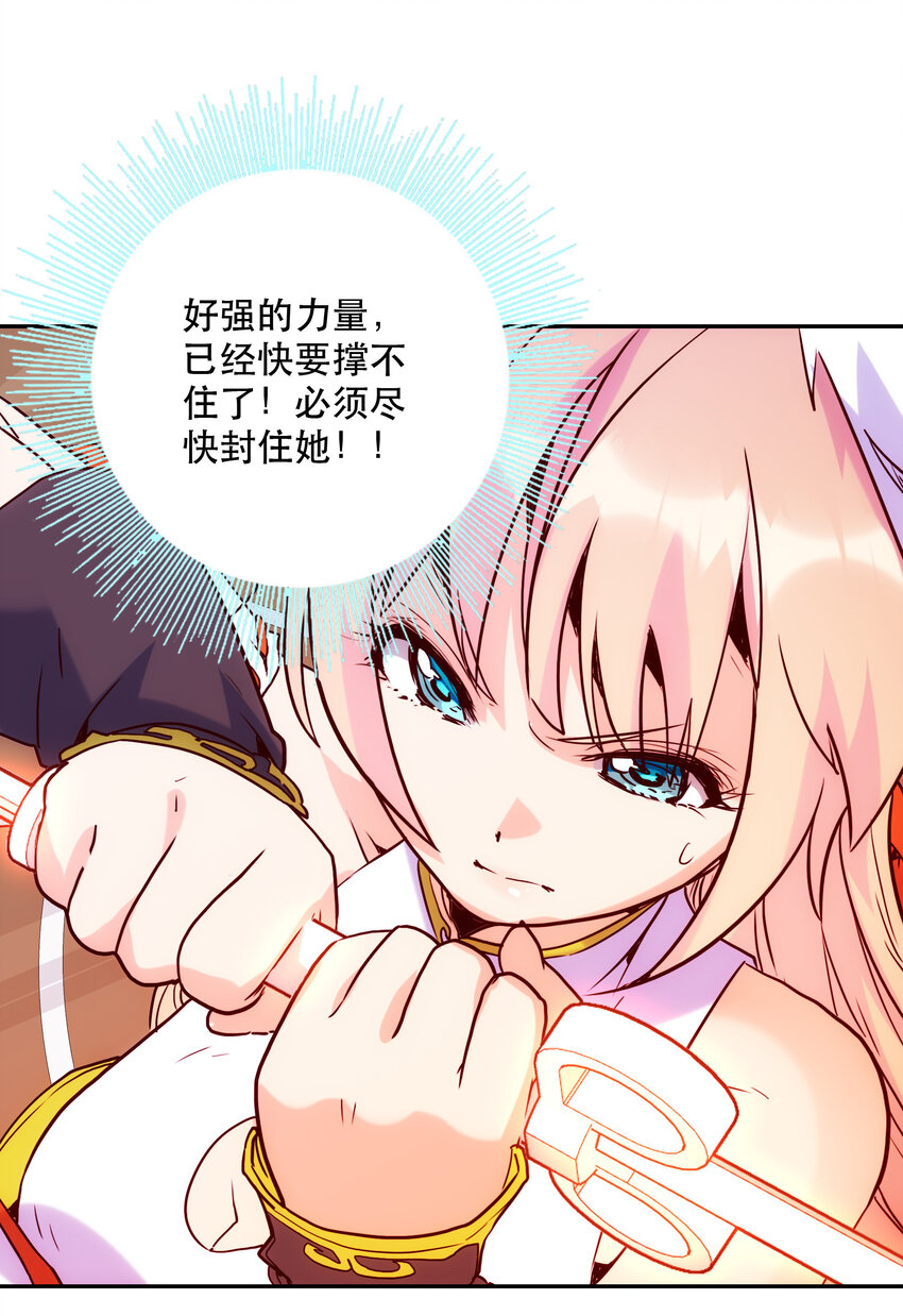 《手指少女》014 陷阱 第22页