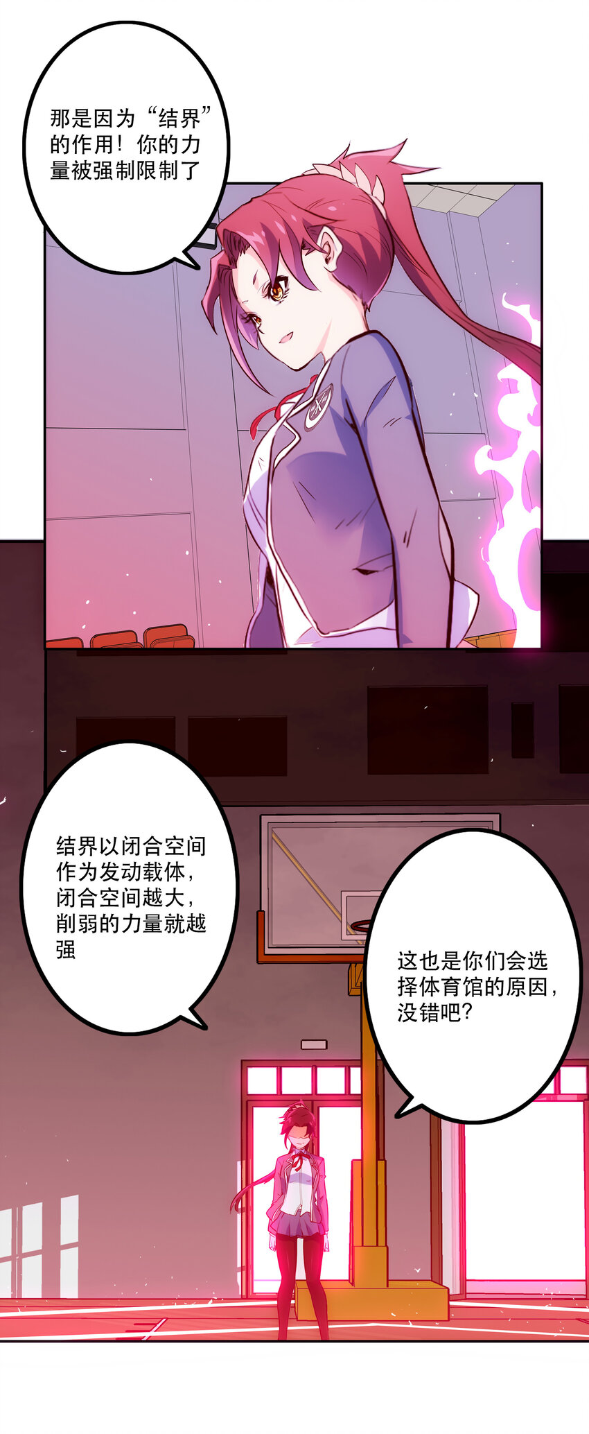 《手指少女》014 陷阱 第23页