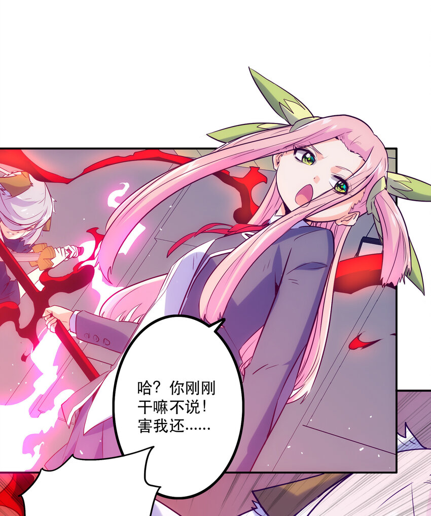 《手指少女》014 陷阱 第24页