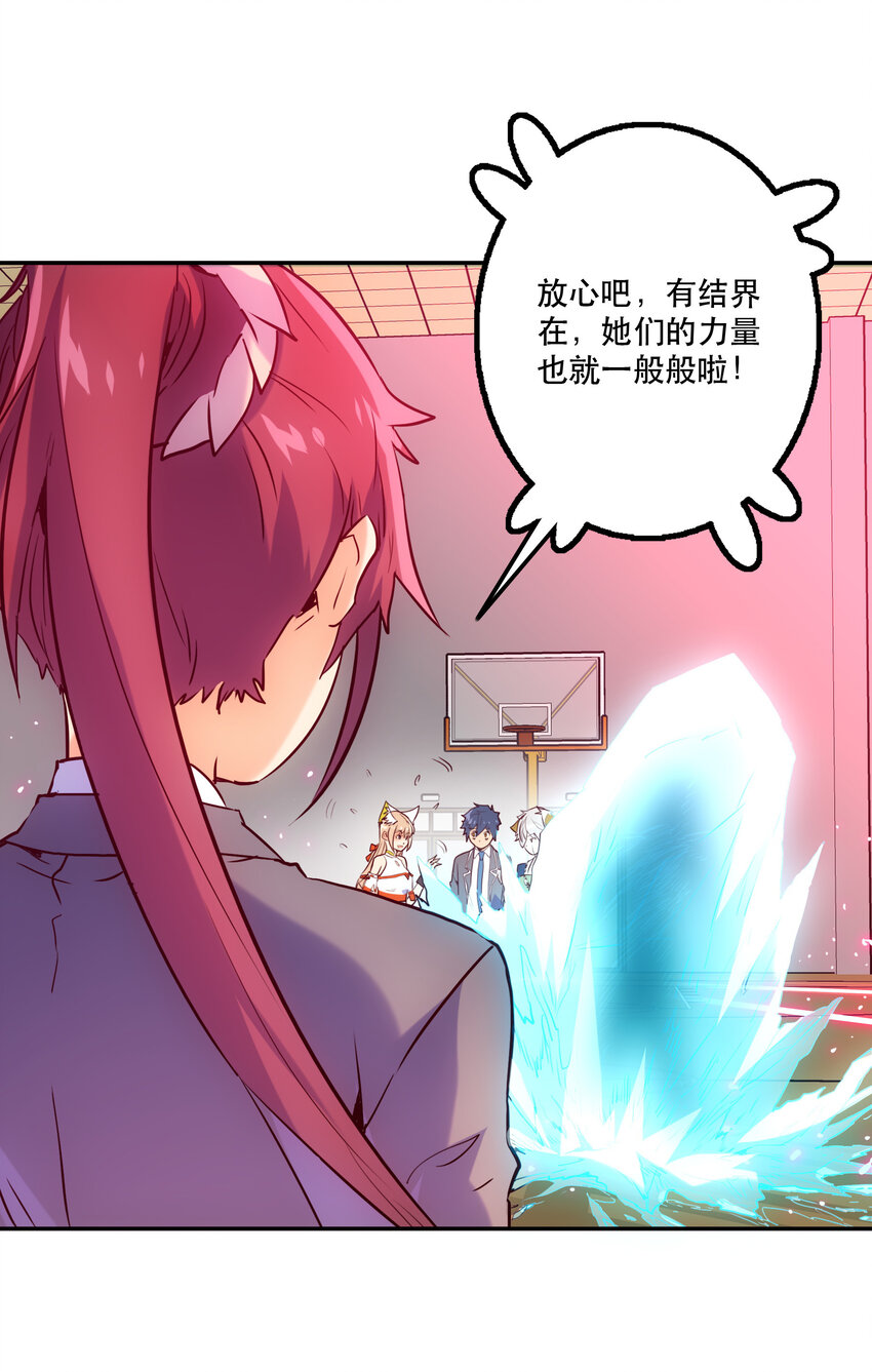 《手指少女》014 陷阱 第30页
