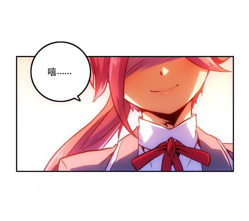 《手指少女》014 陷阱 第31页