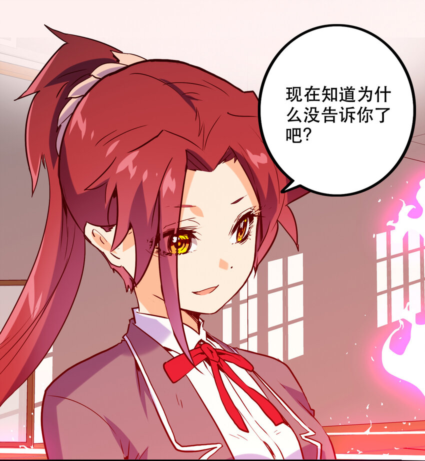 《手指少女》014 陷阱 第35页