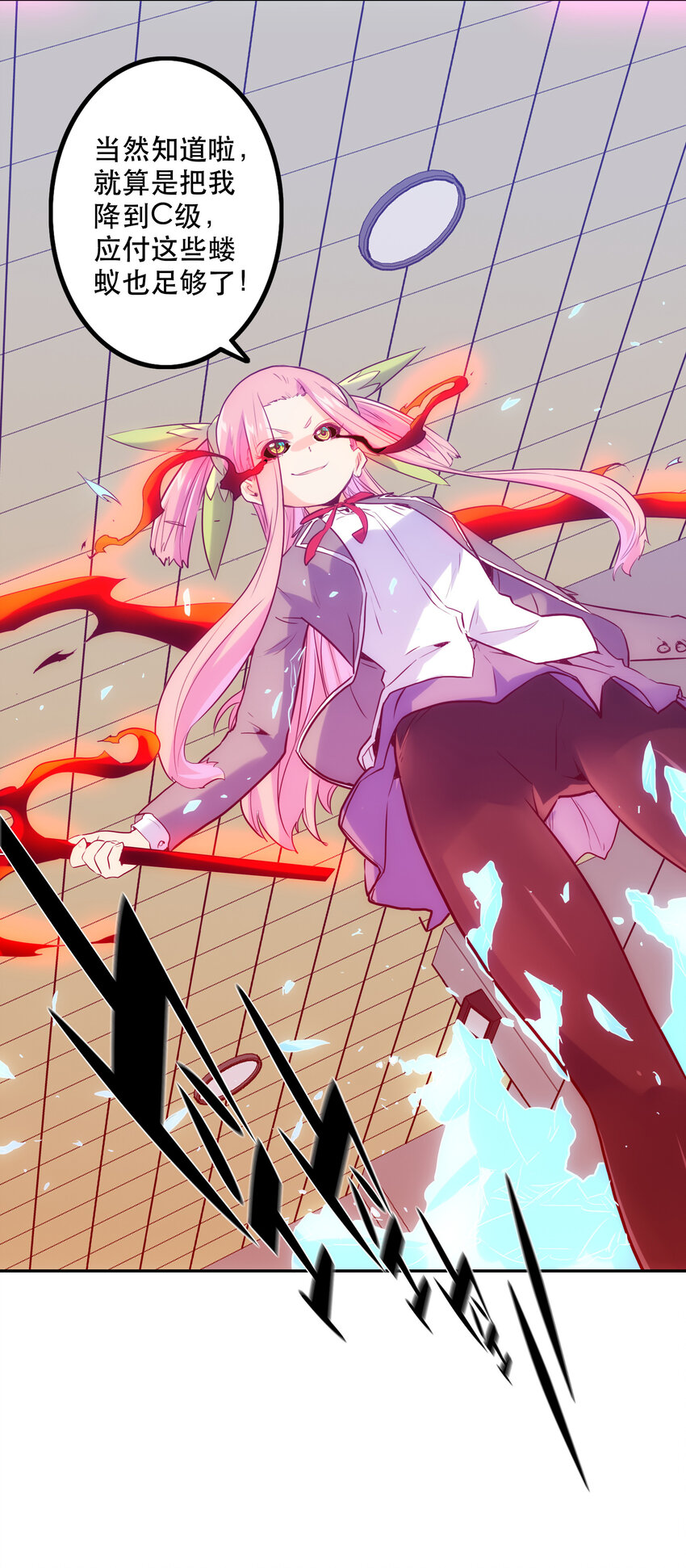 《手指少女》014 陷阱 第36页