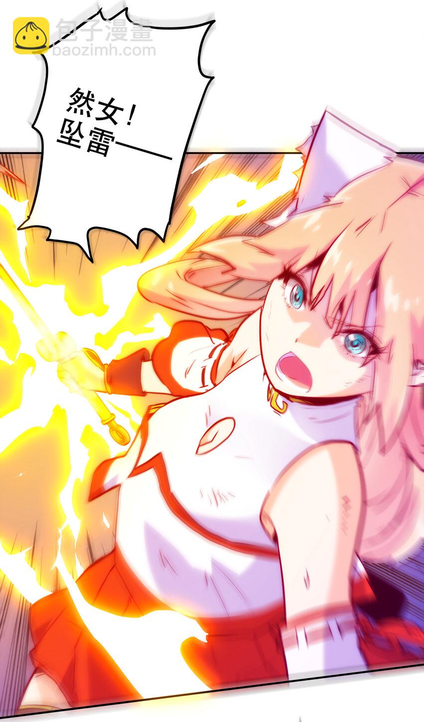 《手指少女》014 陷阱 第37页
