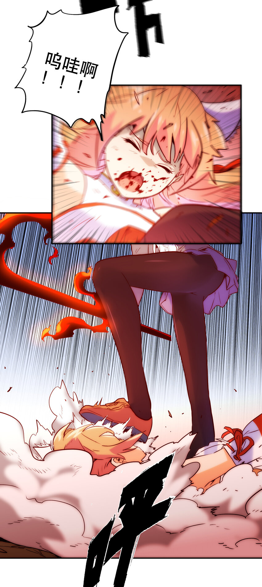 《手指少女》014 陷阱 第39页