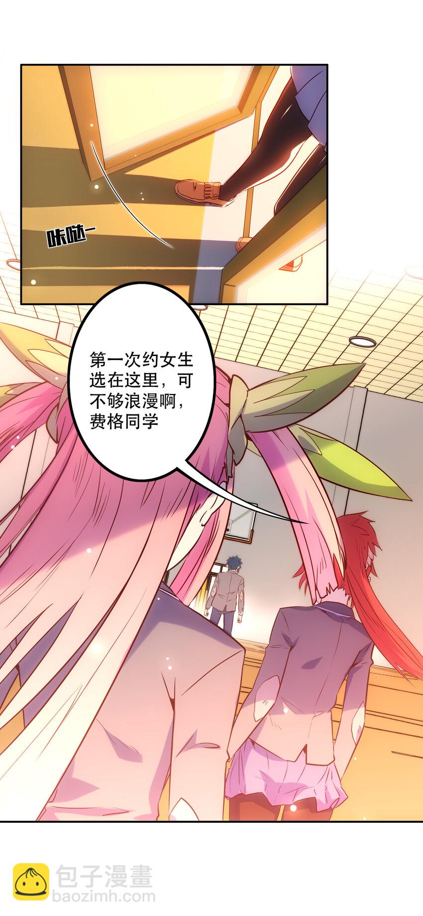 《手指少女》014 陷阱 第3页