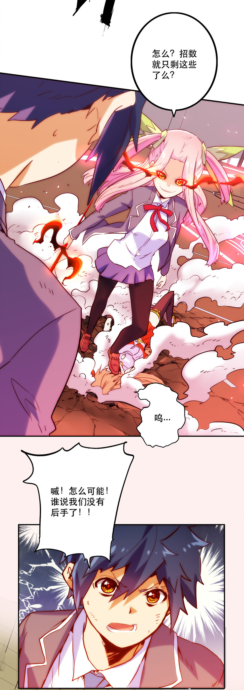 《手指少女》014 陷阱 第40页