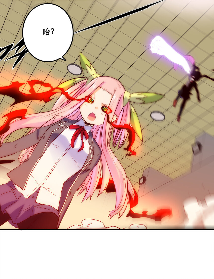 《手指少女》014 陷阱 第41页