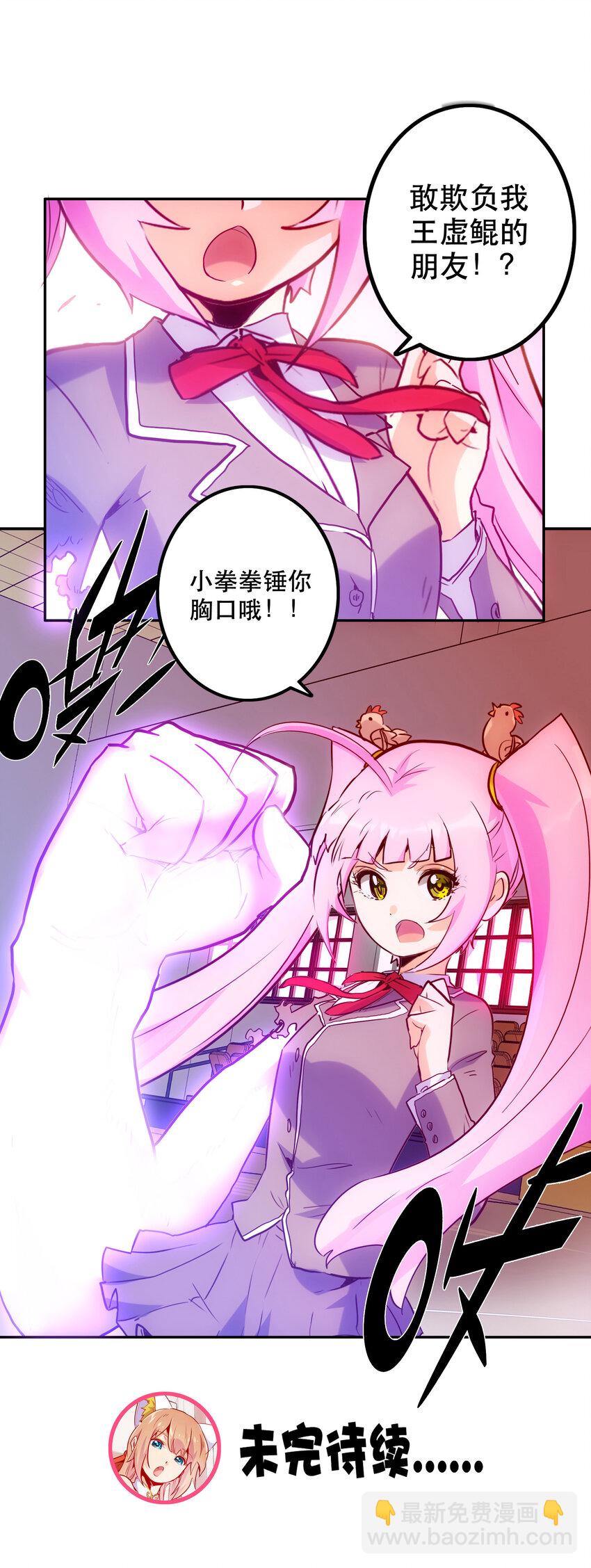 《手指少女》014 陷阱 第43页