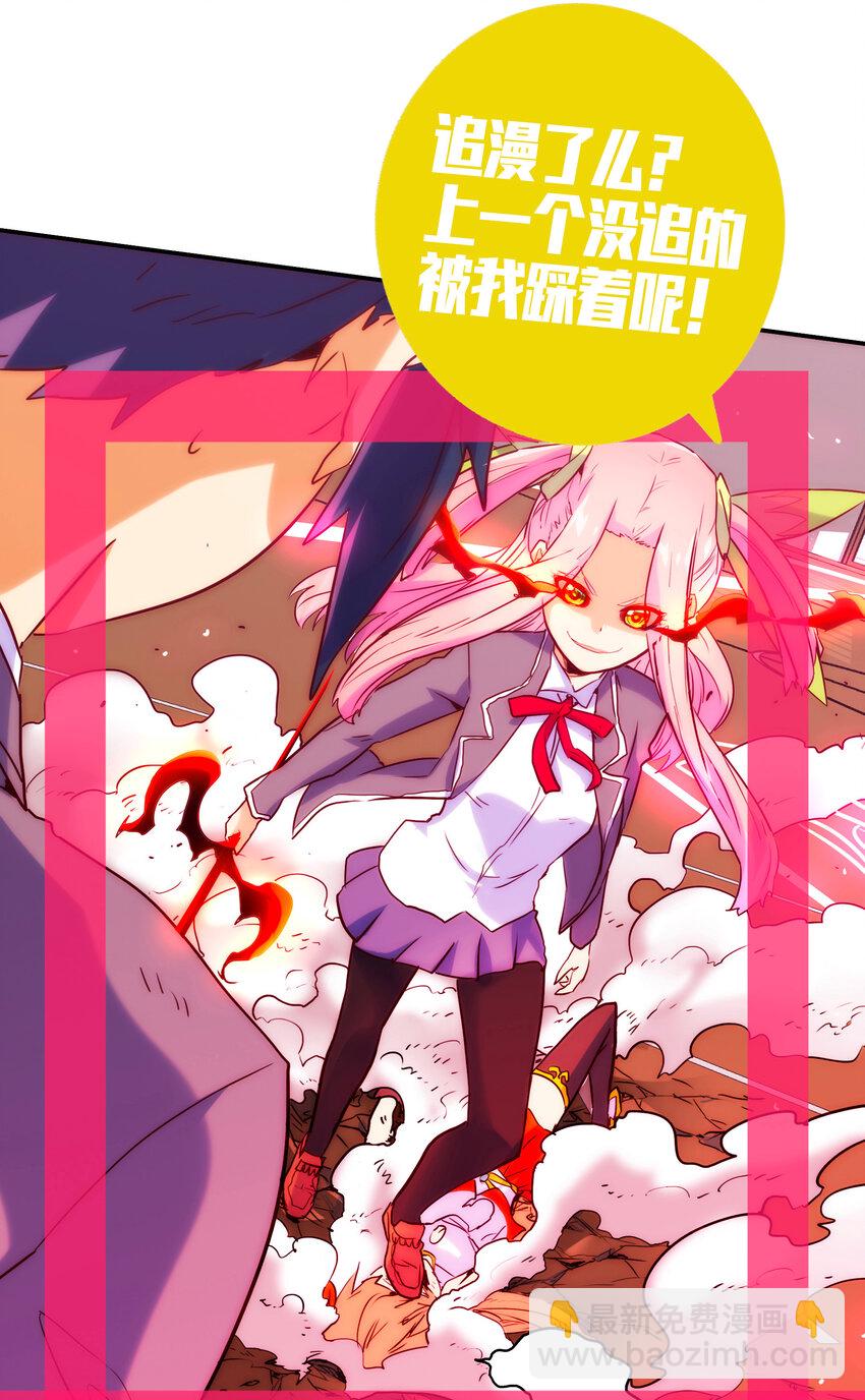 《手指少女》014 陷阱 第45页
