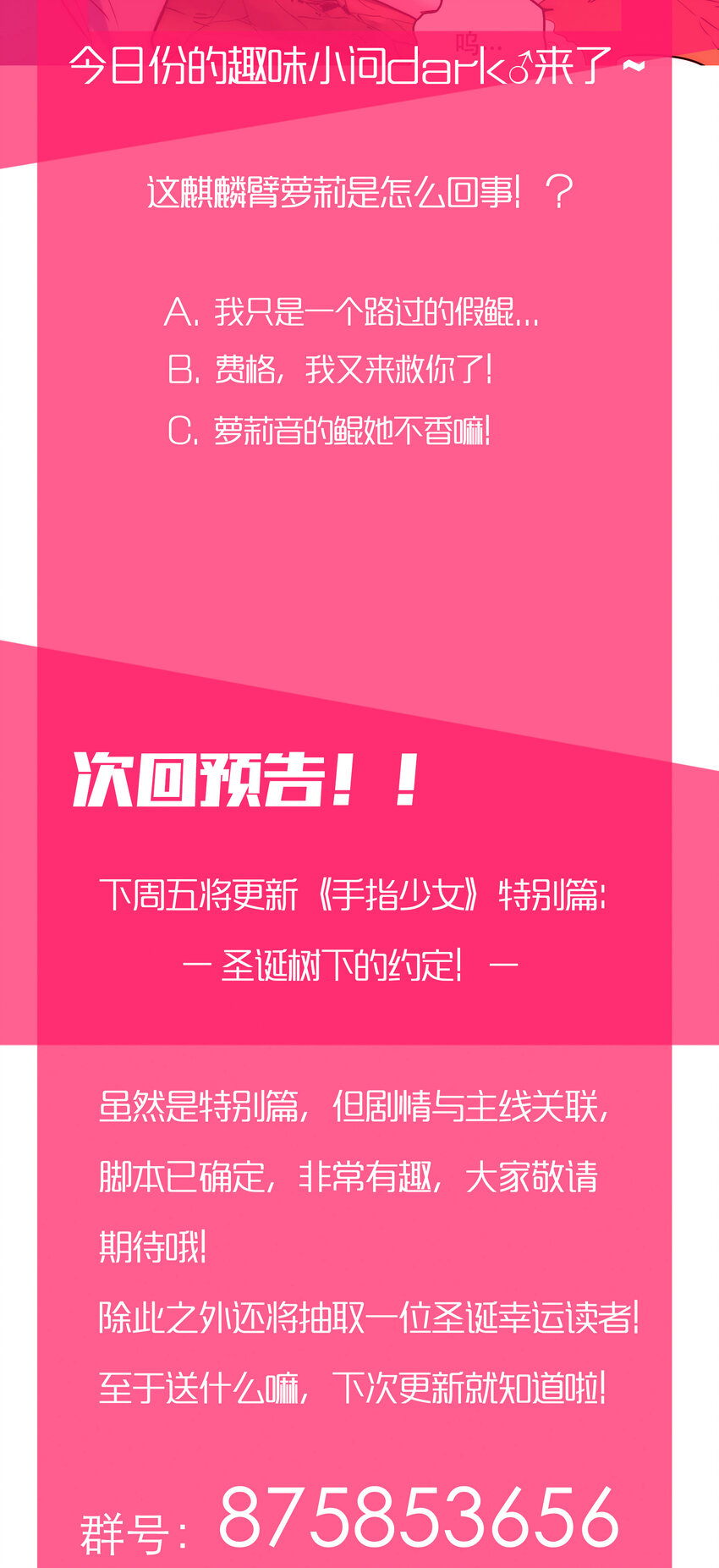 《手指少女》014 陷阱 第46页