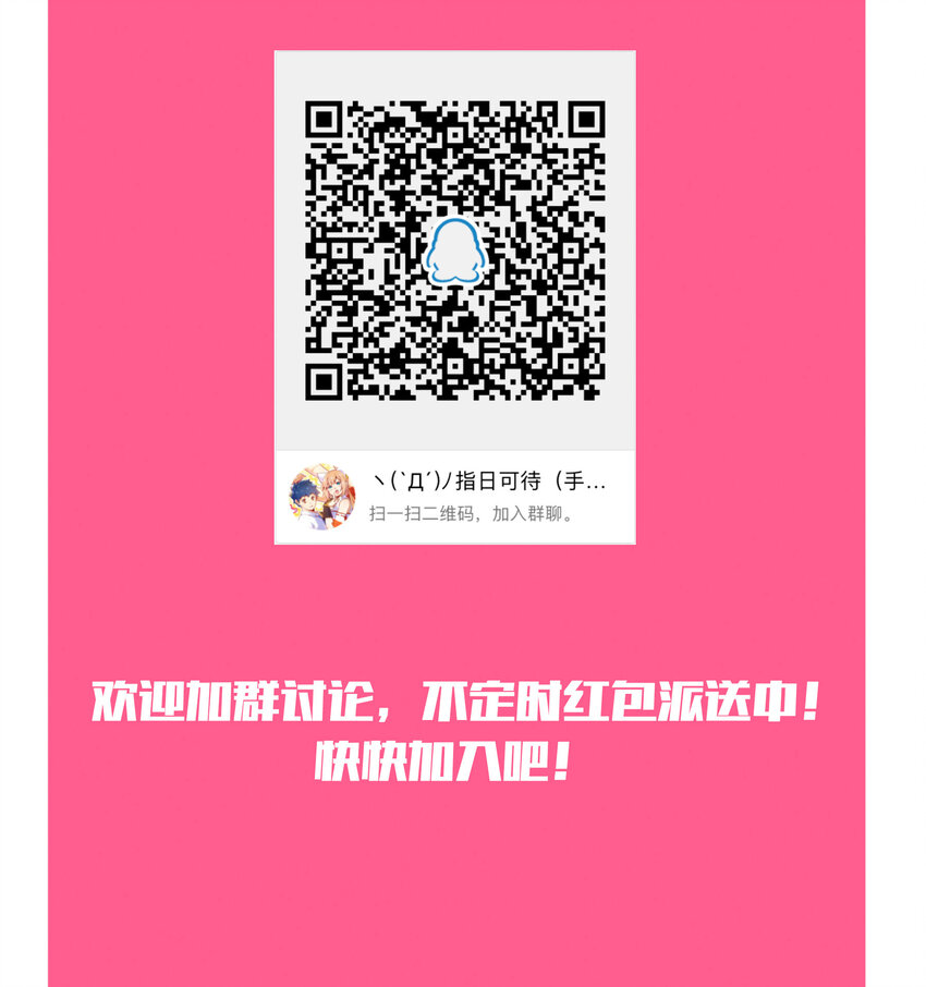 《手指少女》014 陷阱 第47页