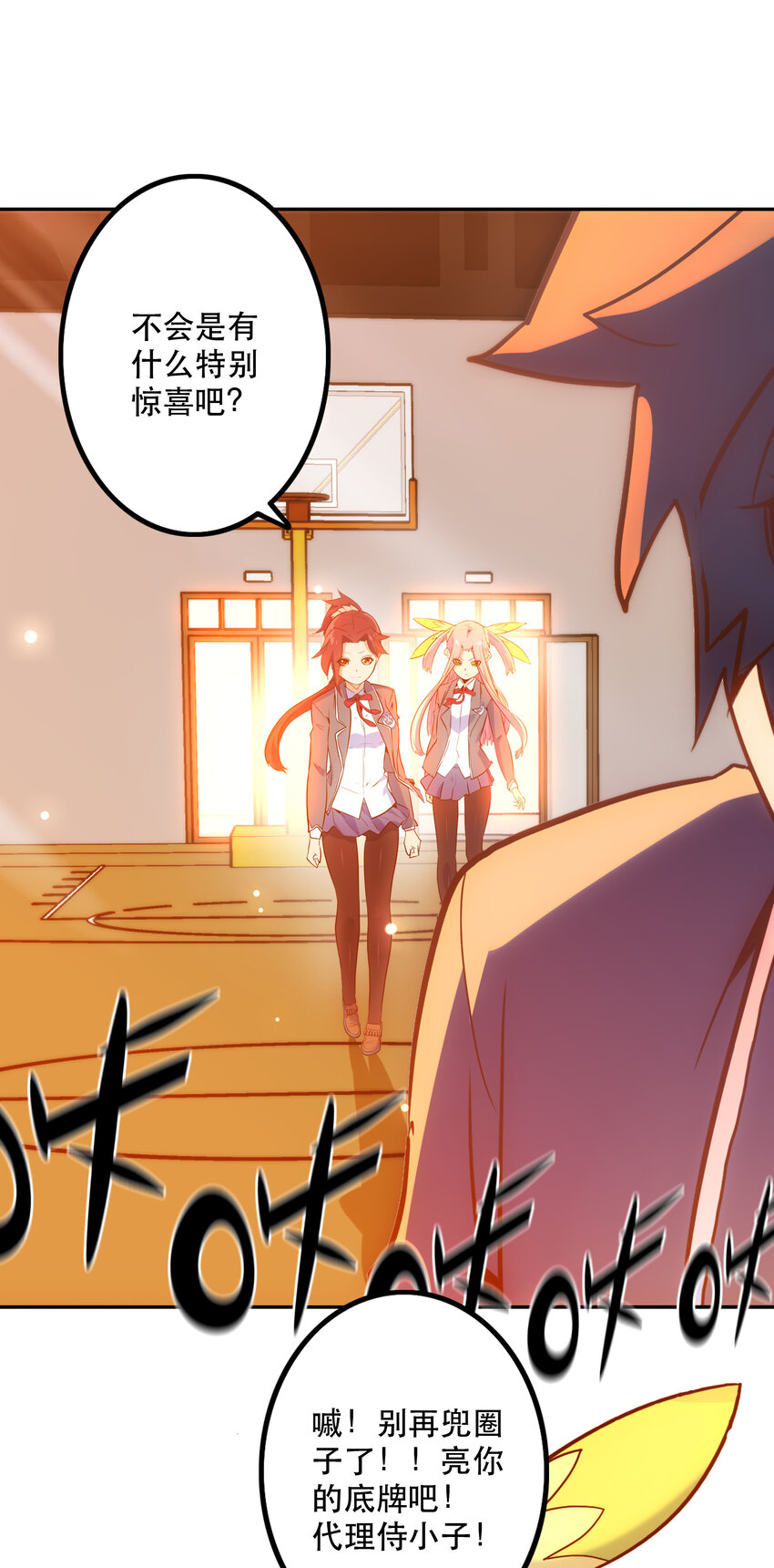 《手指少女》014 陷阱 第4页